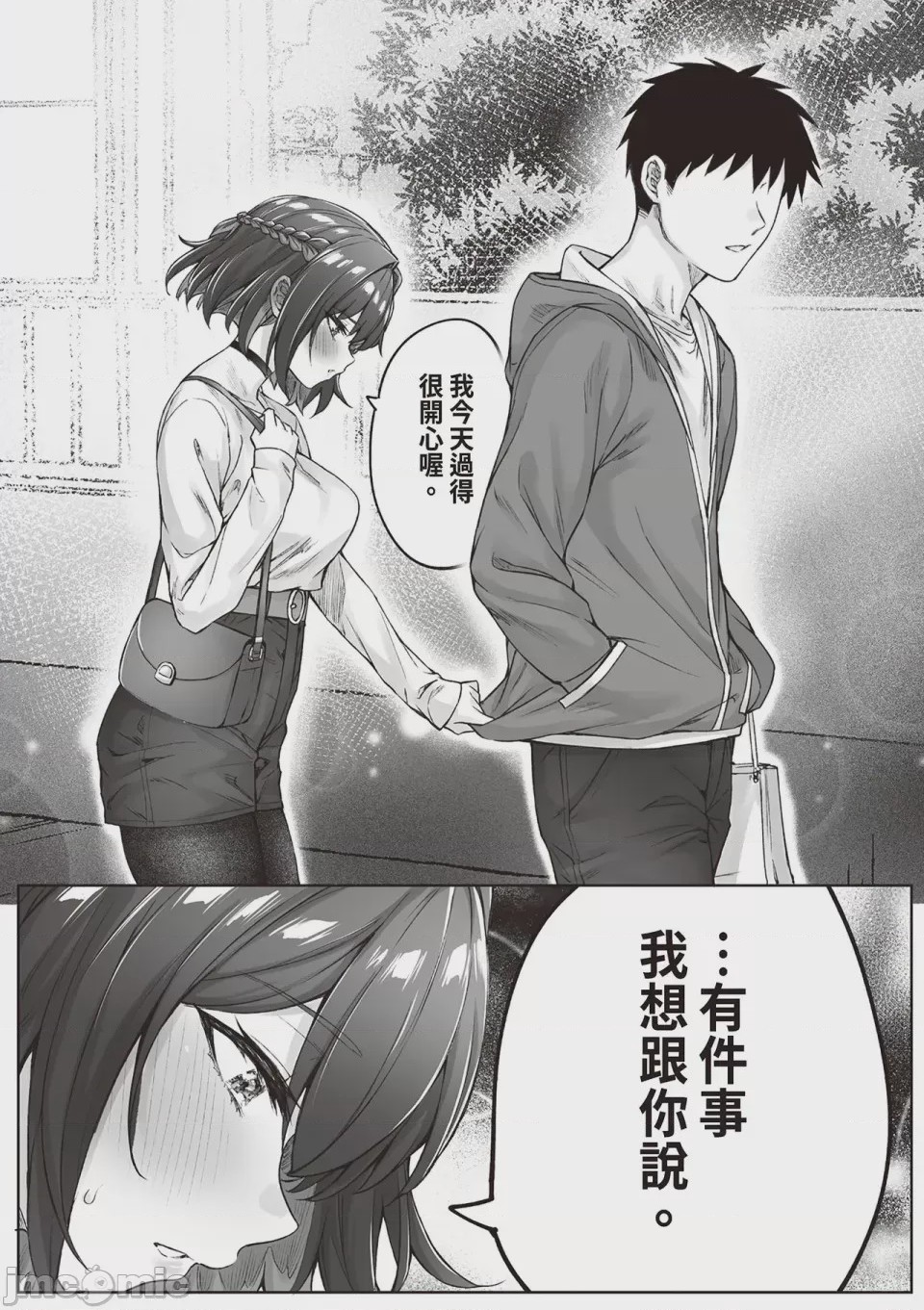 第1话，第 84 頁