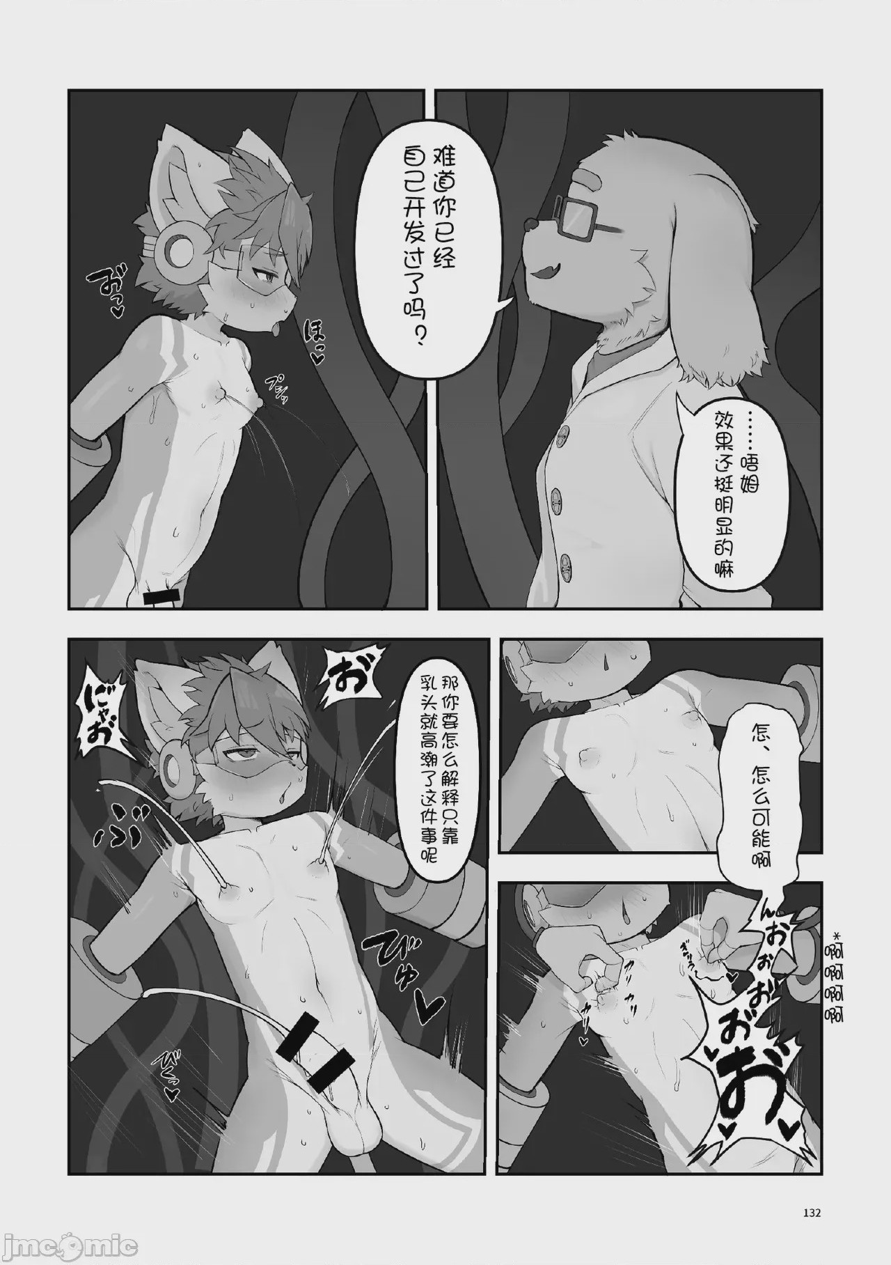 第1话、134 ページ