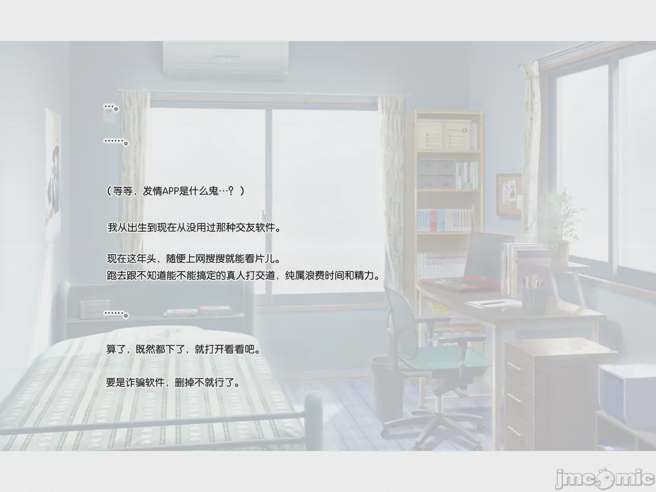 第1话，第 4 页