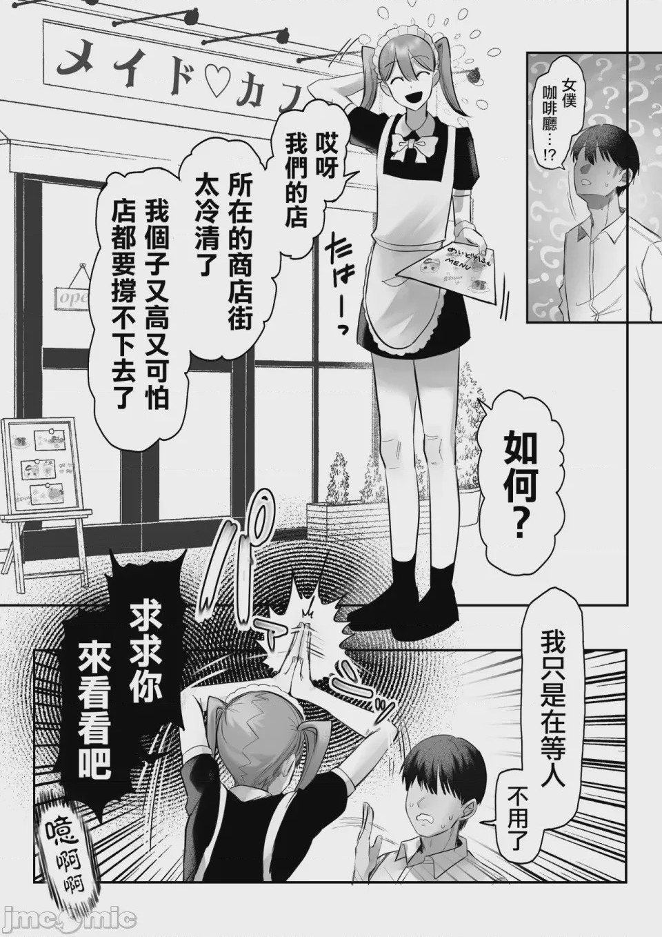 第1话，第 67 頁