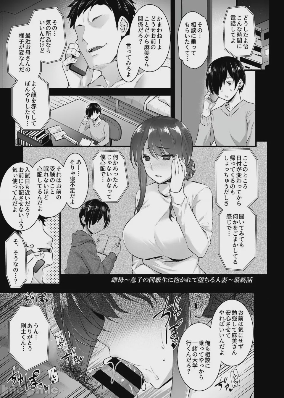 第1话，第 35 页
