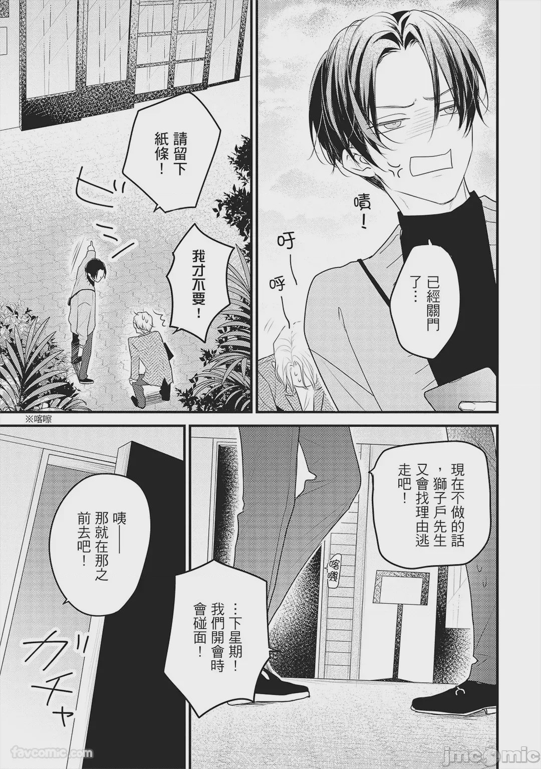 第1话，第 50 頁