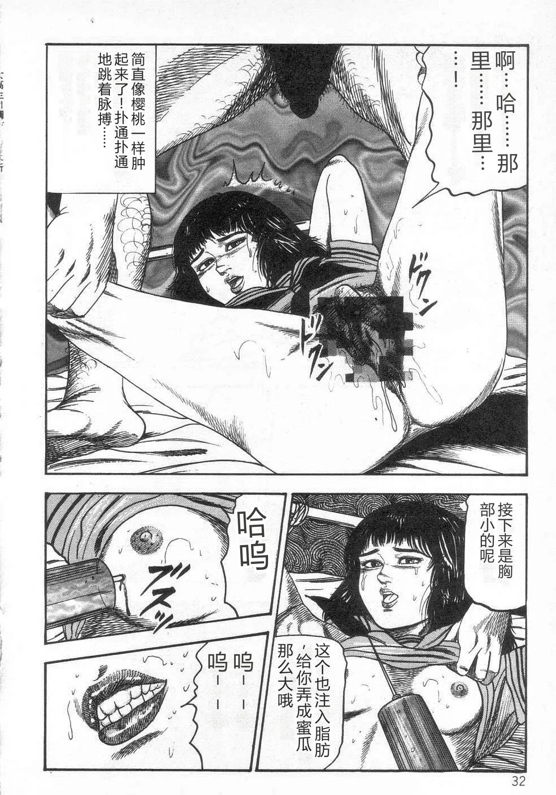 第 1 章, 페이지 37