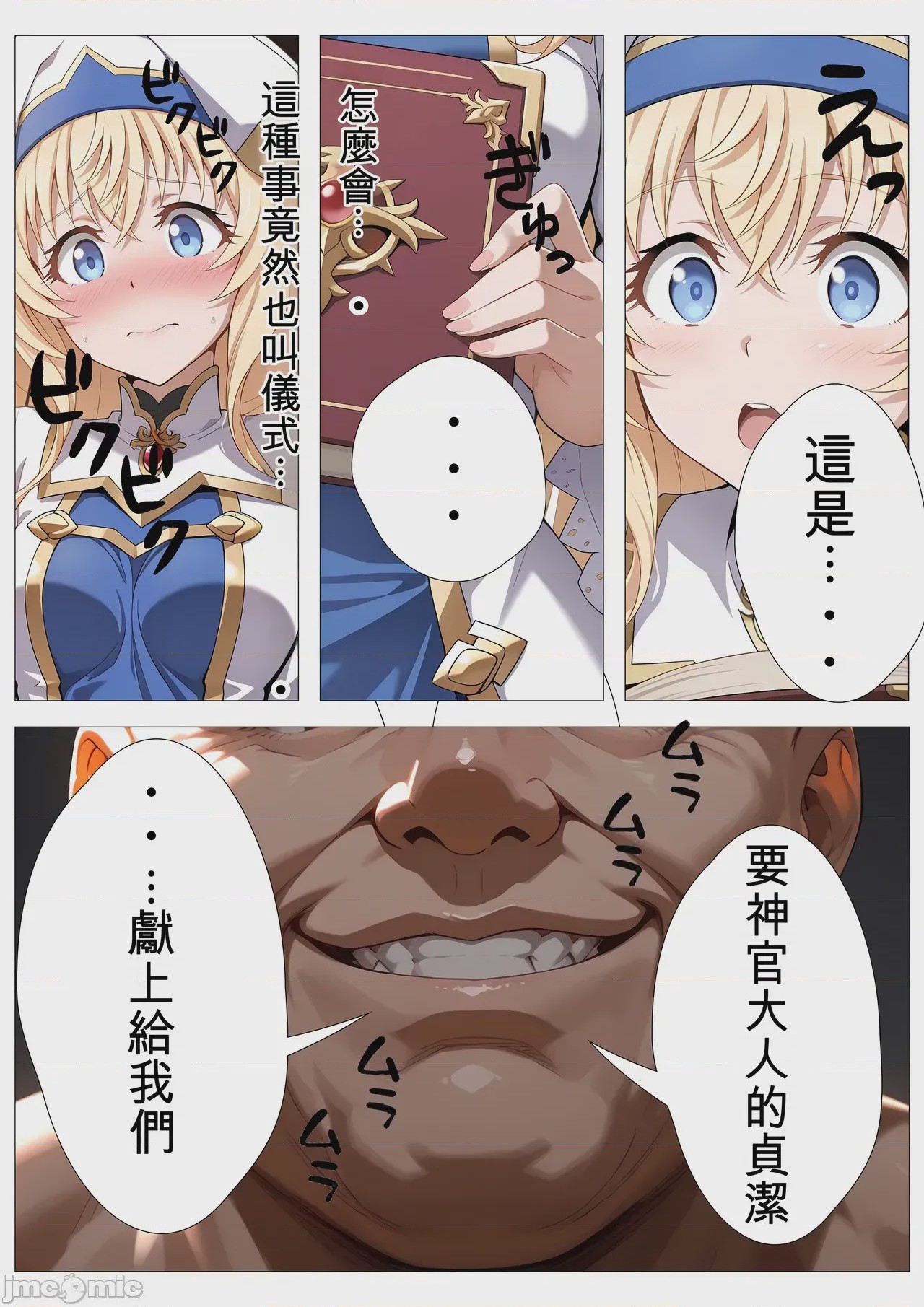 第1话，第 7 頁