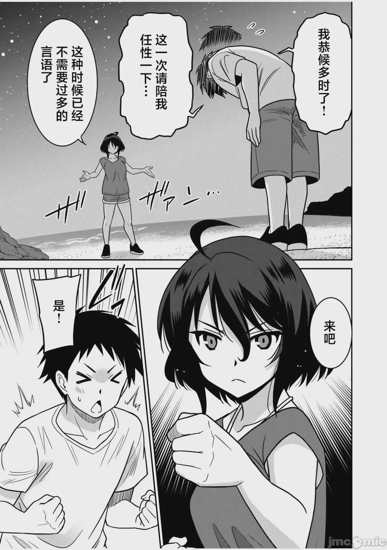 第1话，第 204 页