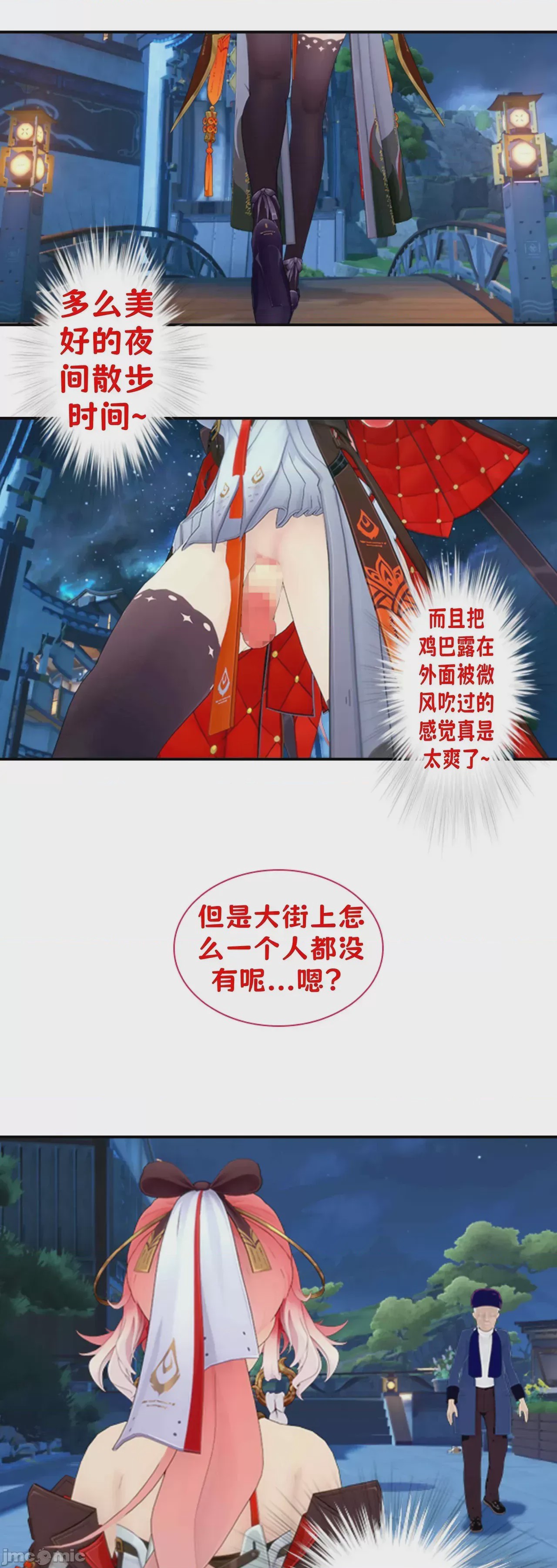 第1话, page 105