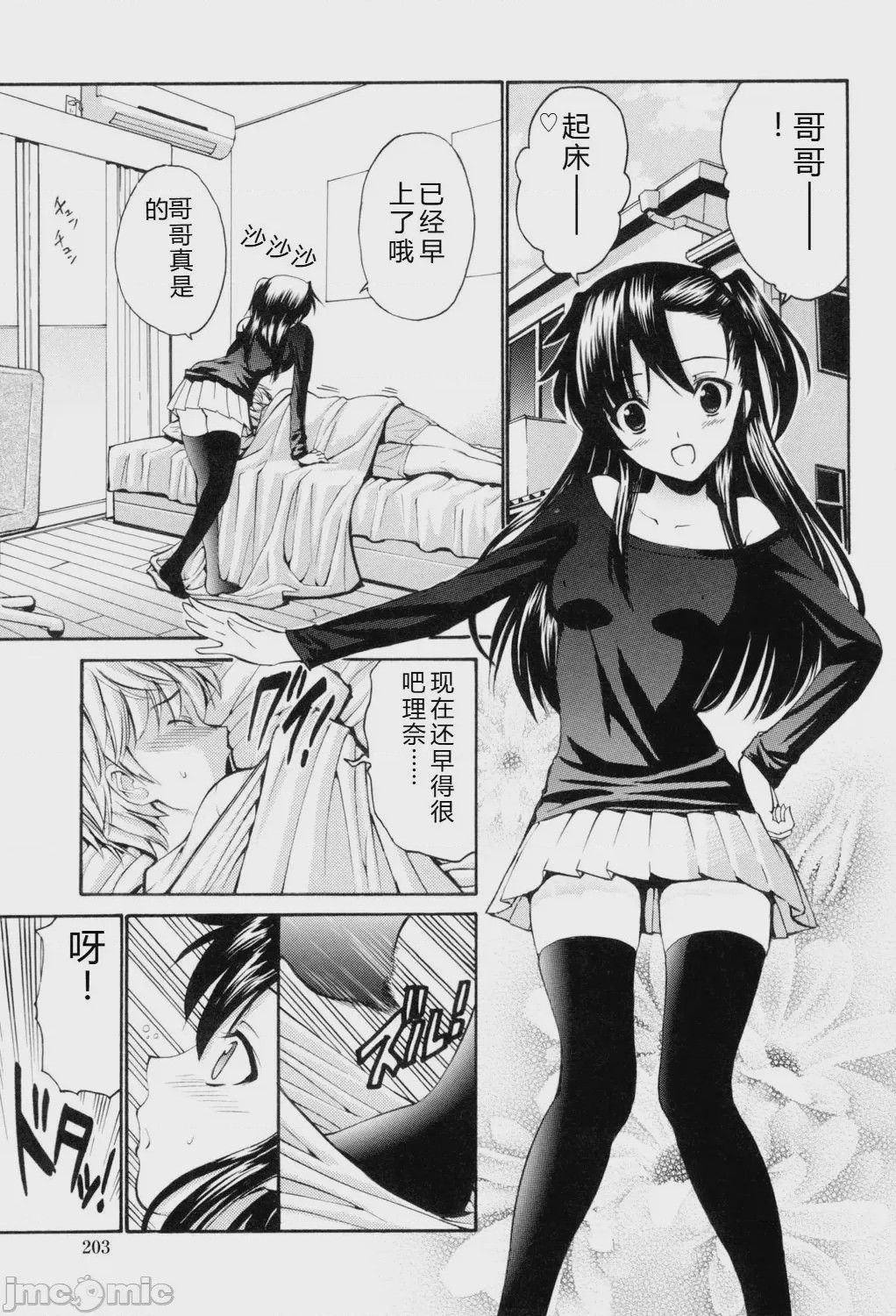 第1话，第 204 頁