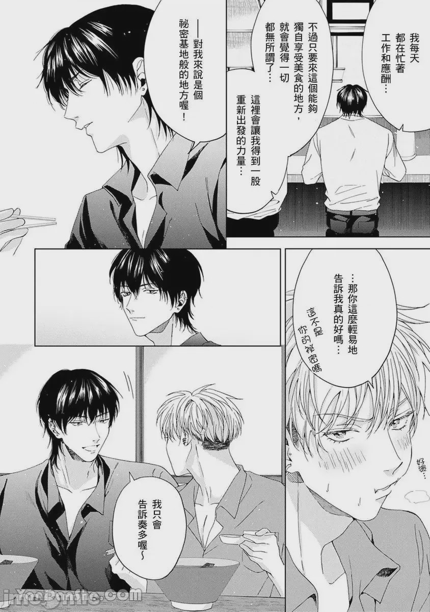 第1话, pahina 64