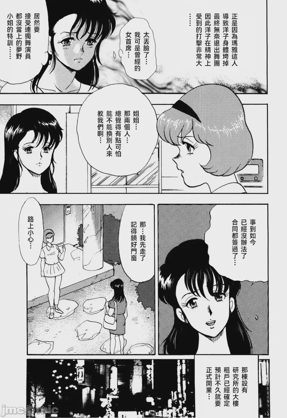 第1话, page 43