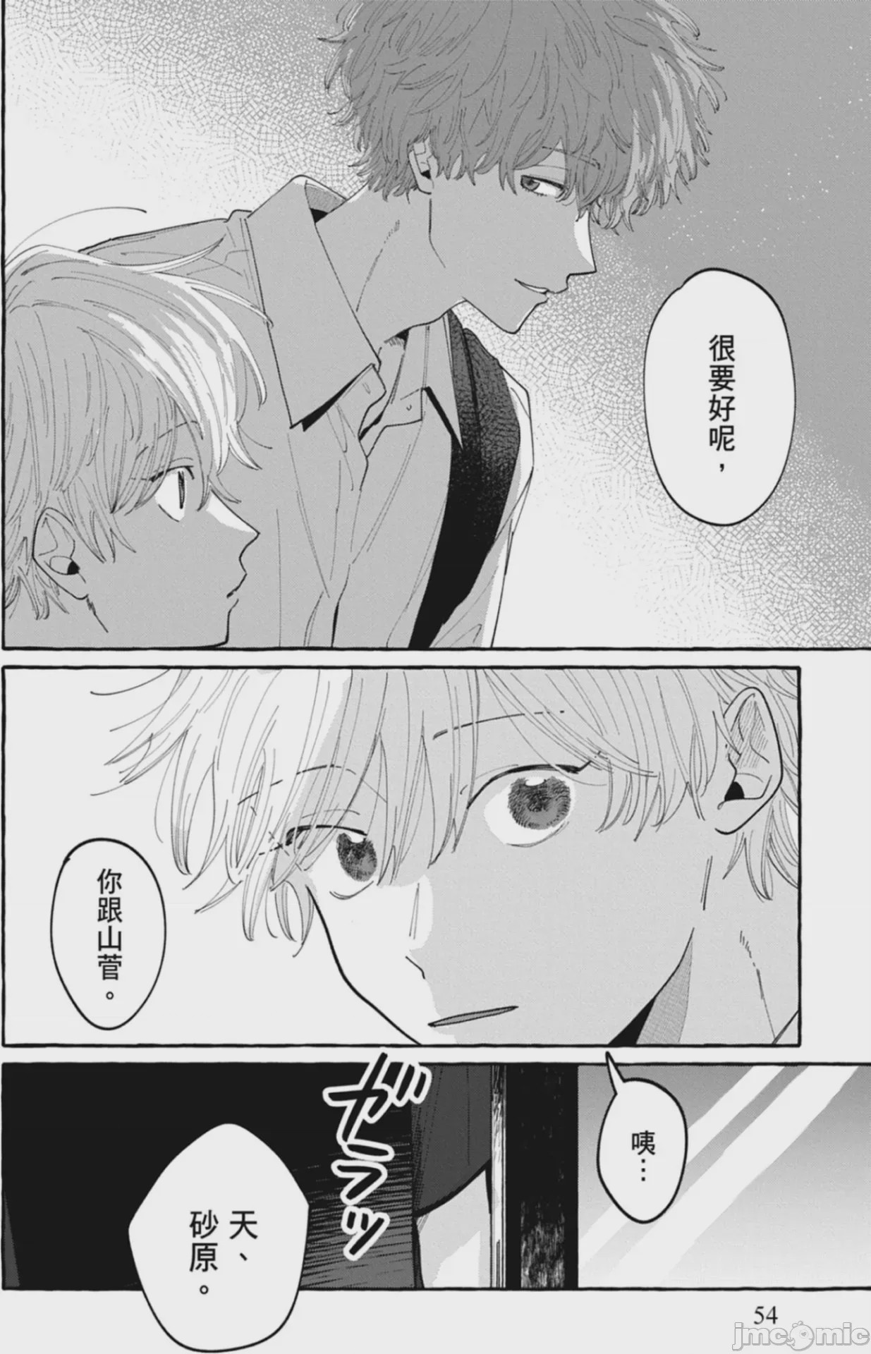 第1话，第 56 页