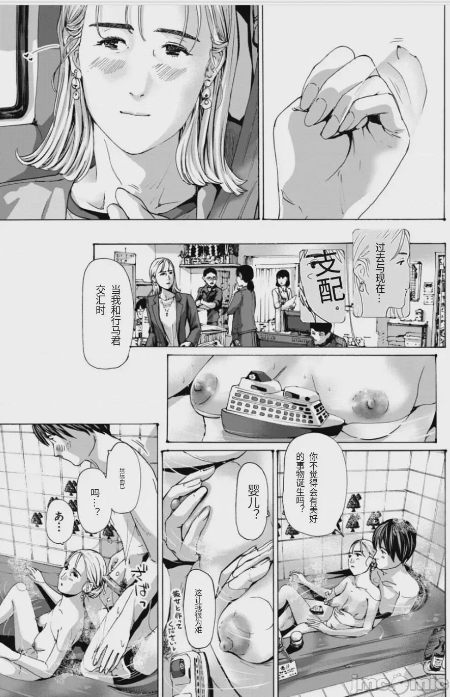 第1话，第 112 頁