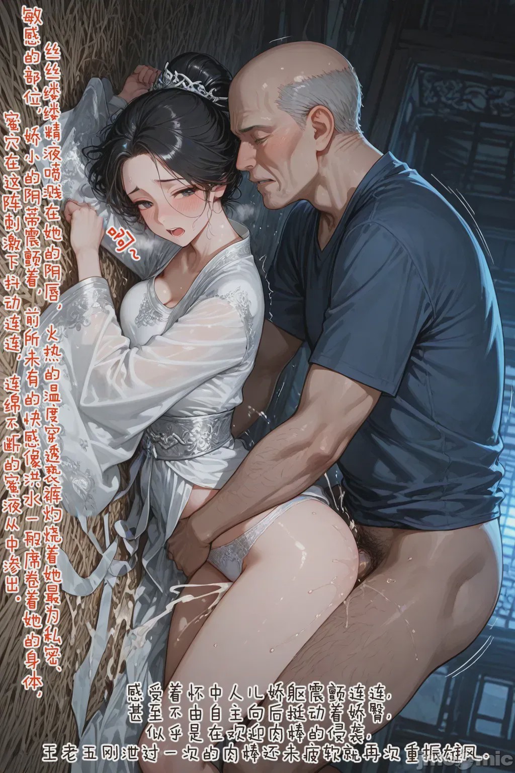 第1话、26 ページ