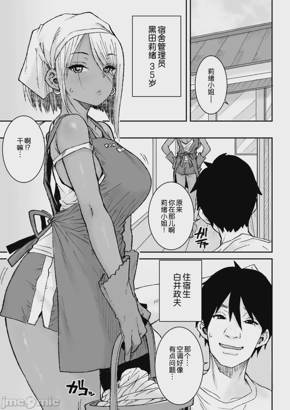 第1话, page 2