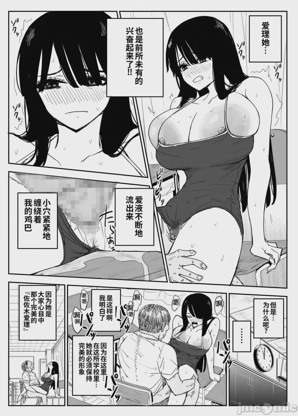 第1话，第 36 页