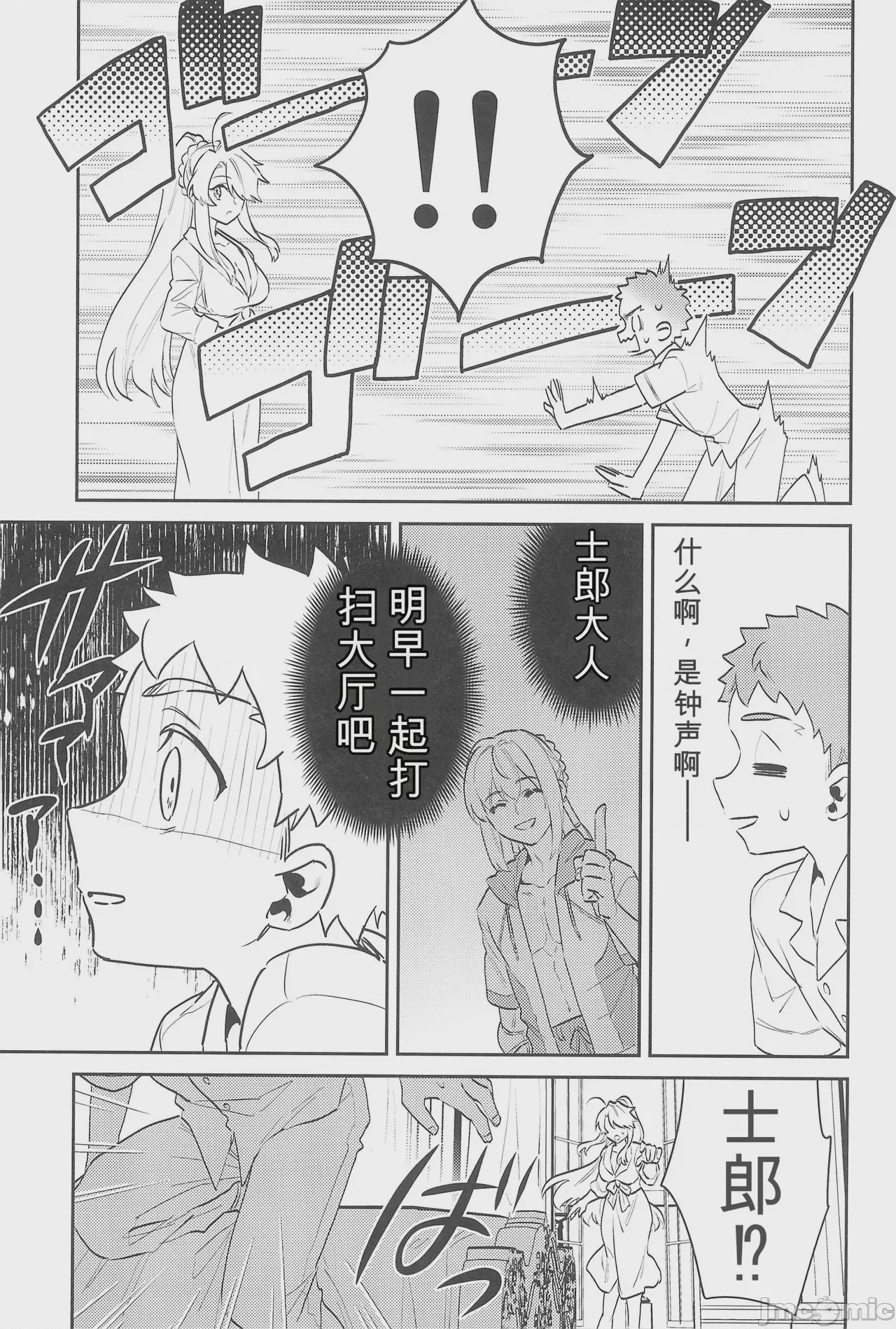 第1话、10 ページ