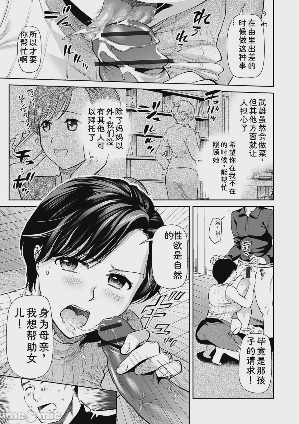 第1话、5 ページ