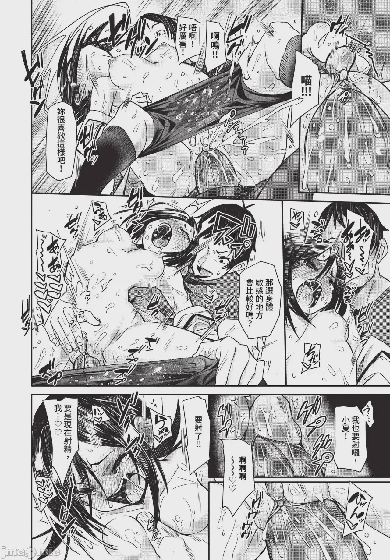 第1话、120 ページ