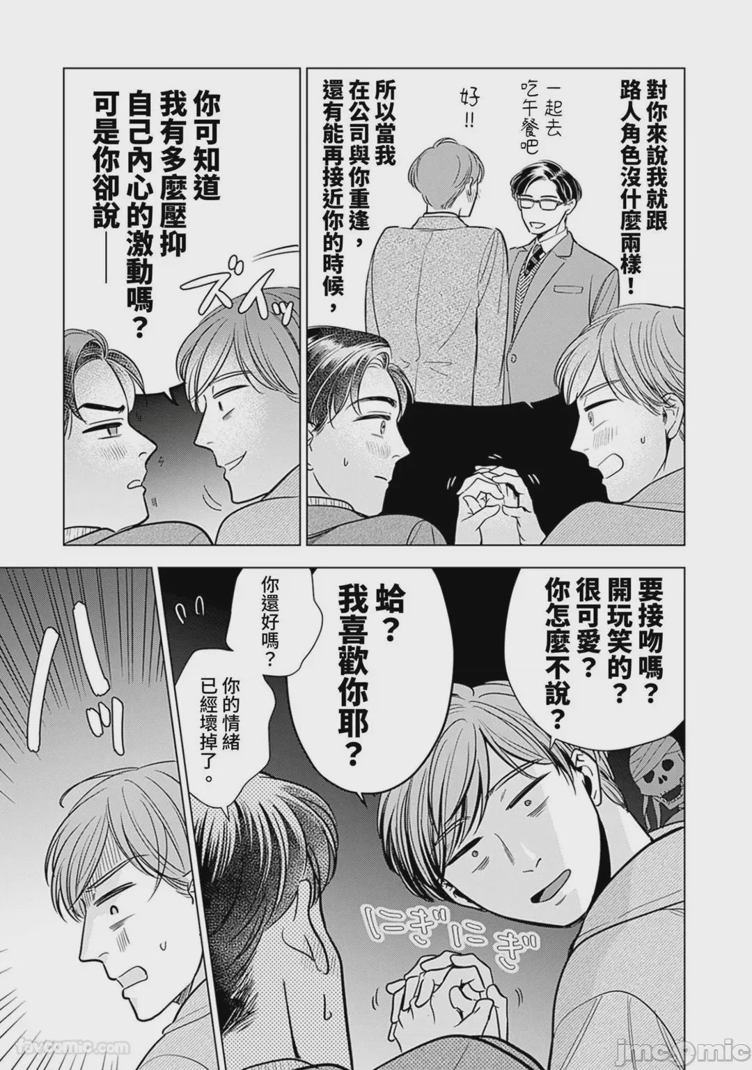 第1话, page 90