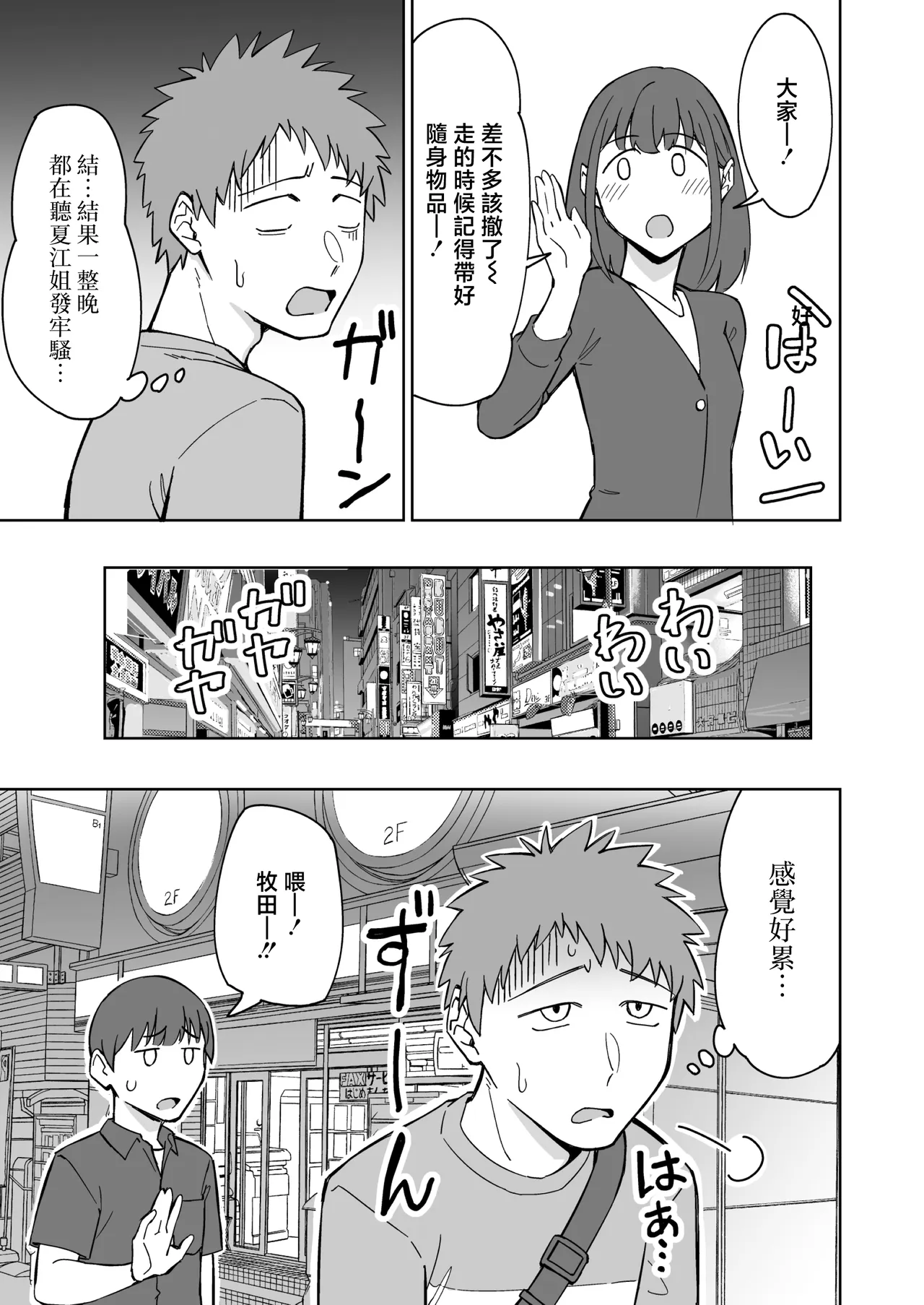 第 1 章, page 8