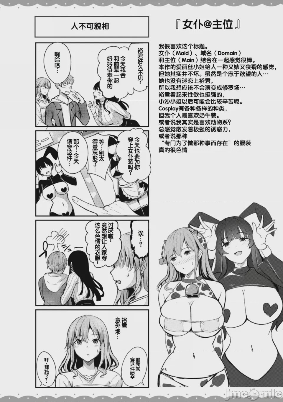 第1话，第 156 页