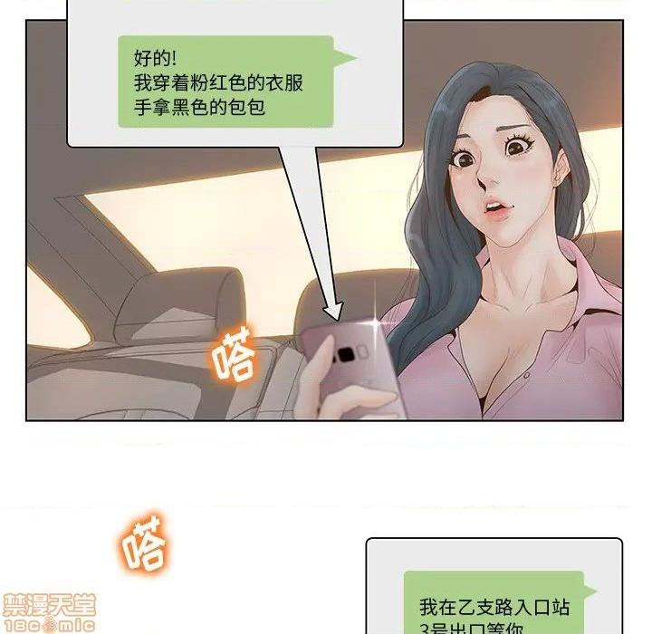 认养女-意外的秘密交易，第 30 頁