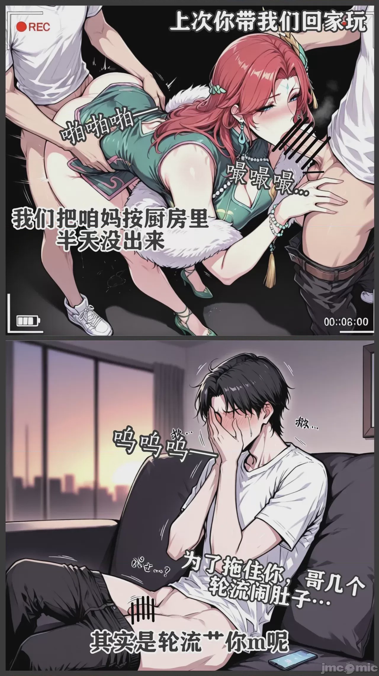 第1话, page 64