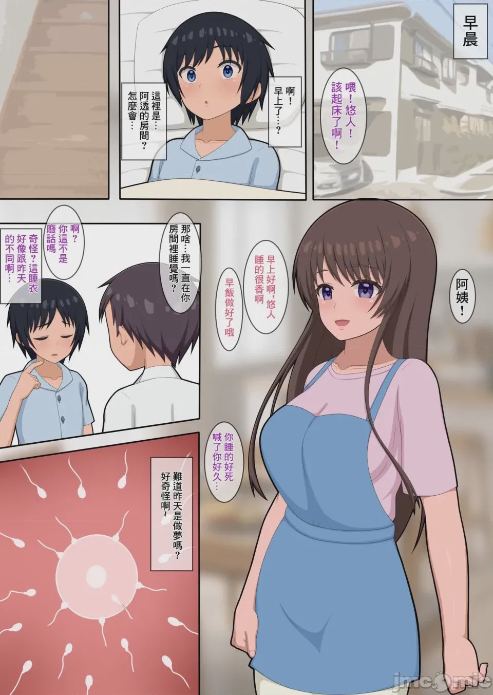 第1话、21 ページ