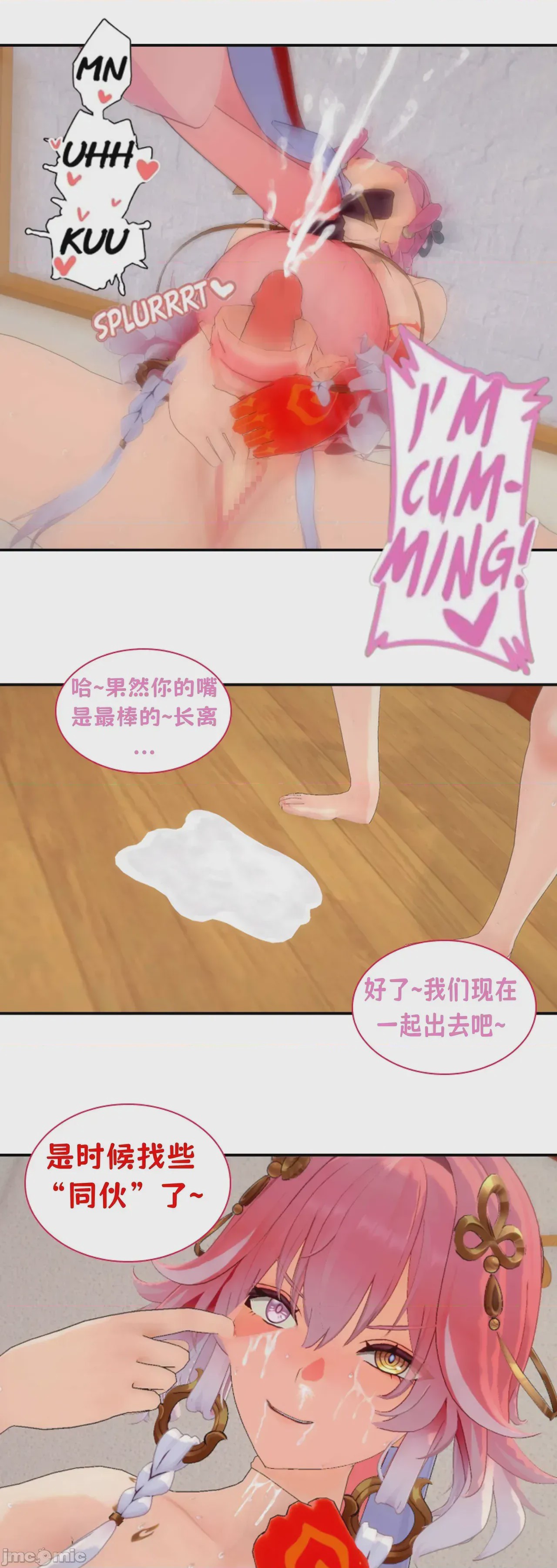 第1话，第 101 页