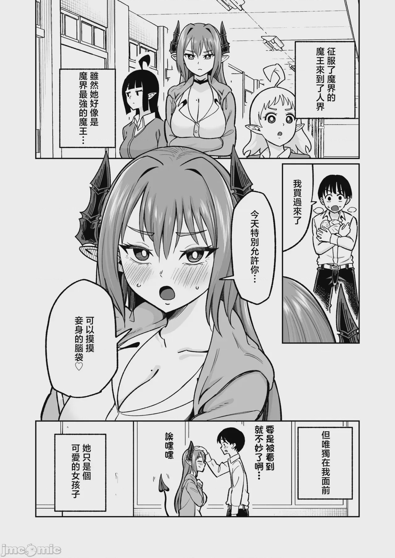 第1话，第 55 頁