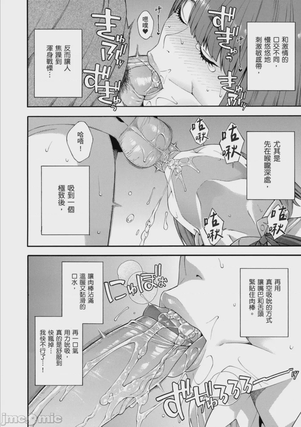 第1话, 페이지 109