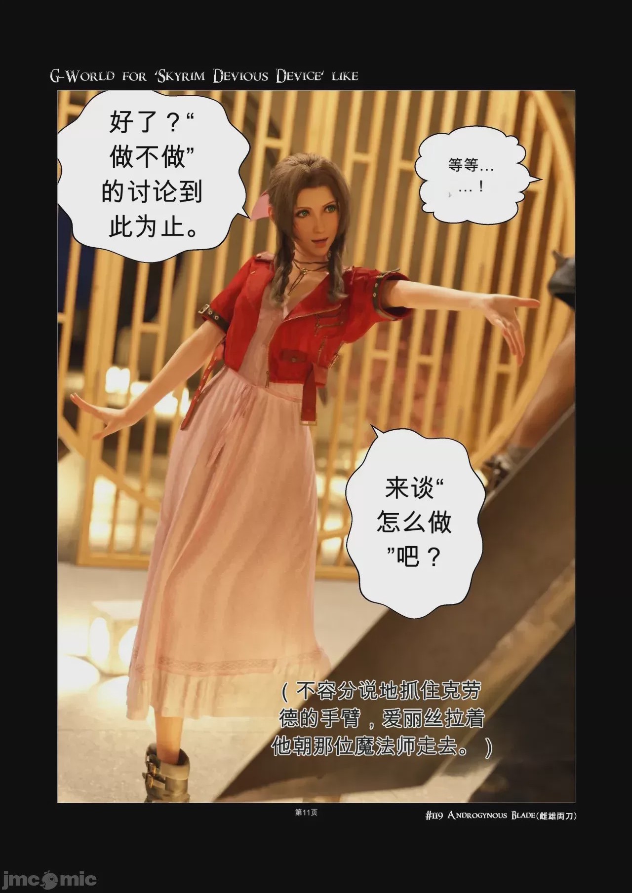第1话，第 11 頁