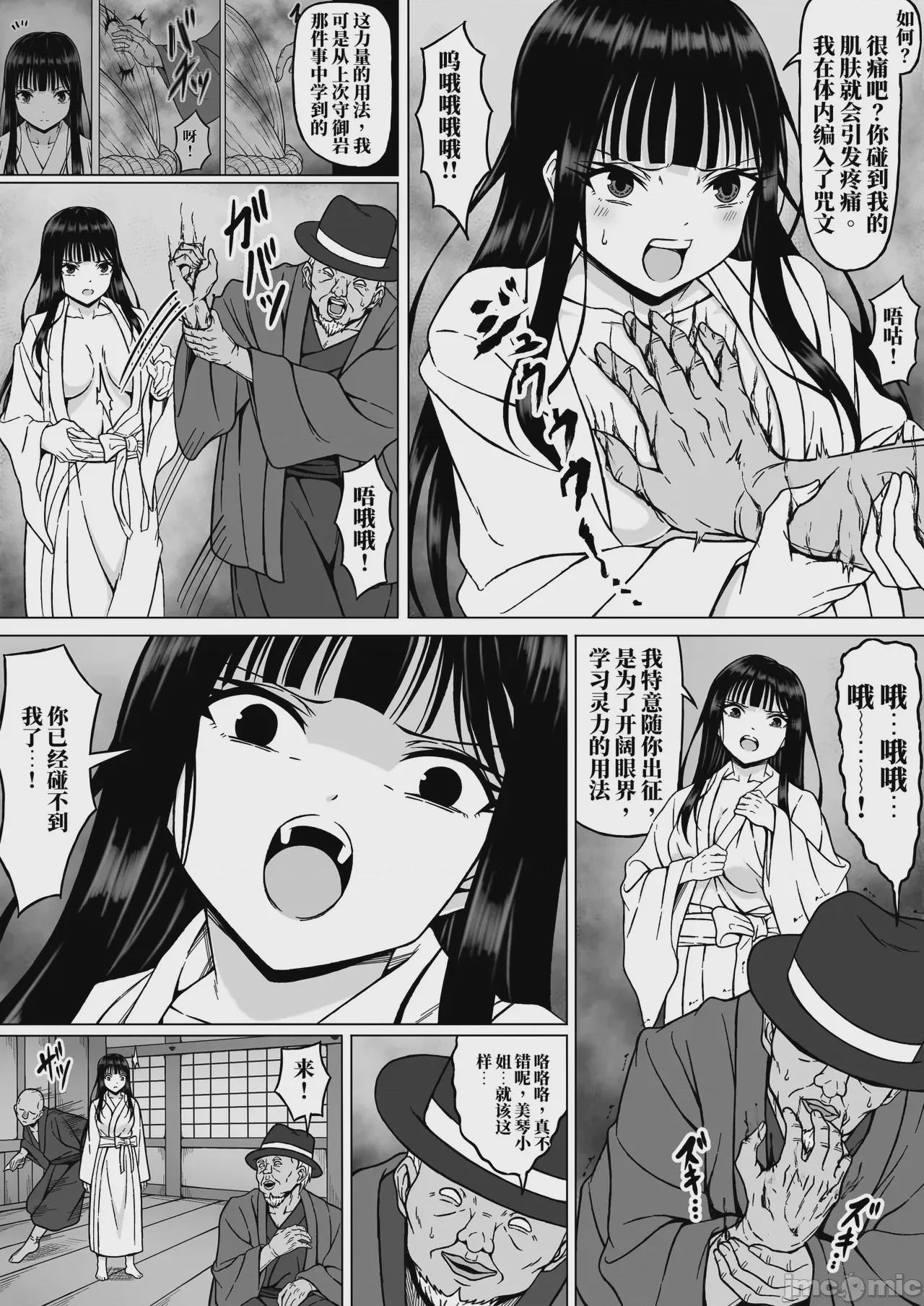第1话，第 10 頁