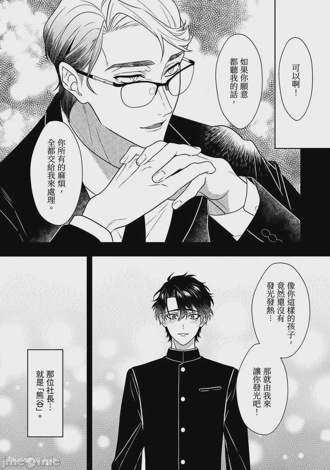 第1话、110 ページ