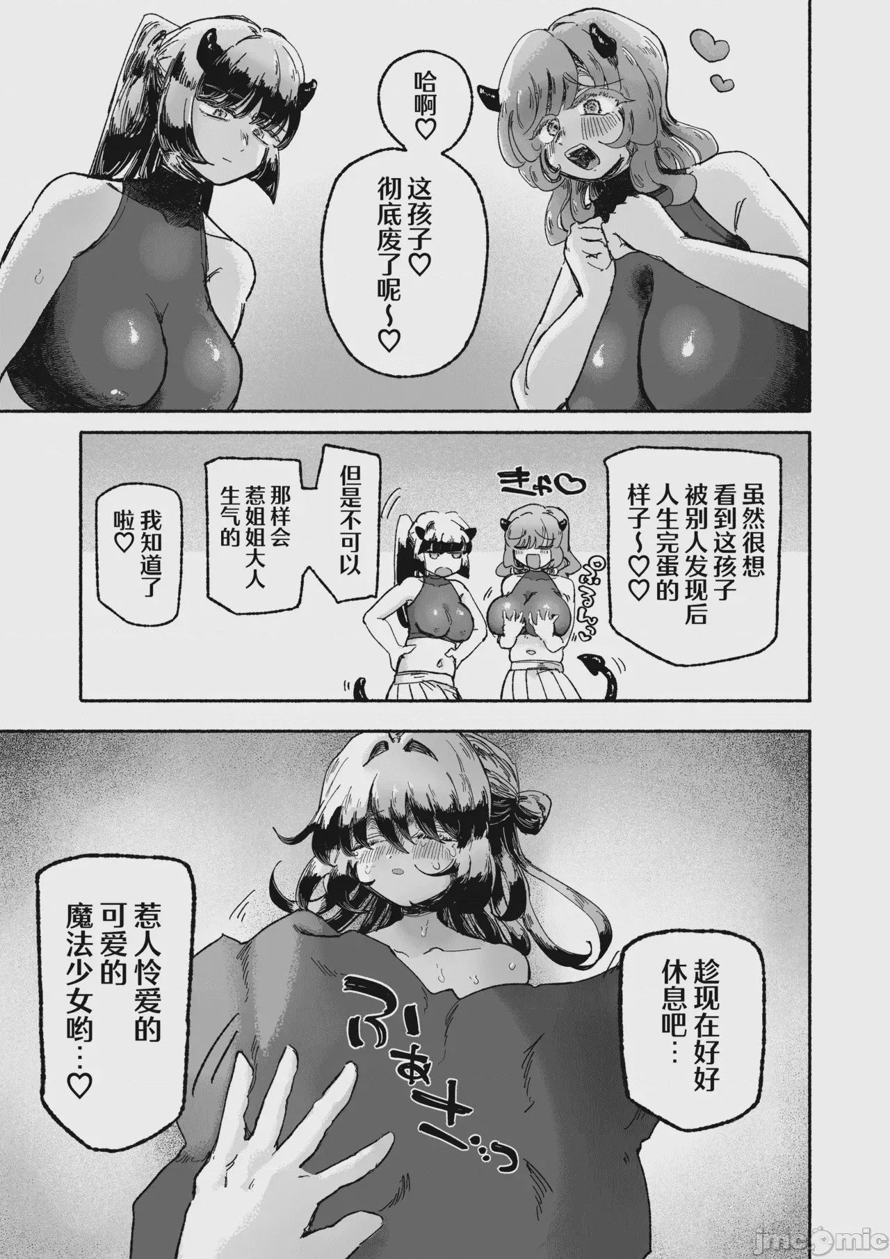 第1话，第 71 頁