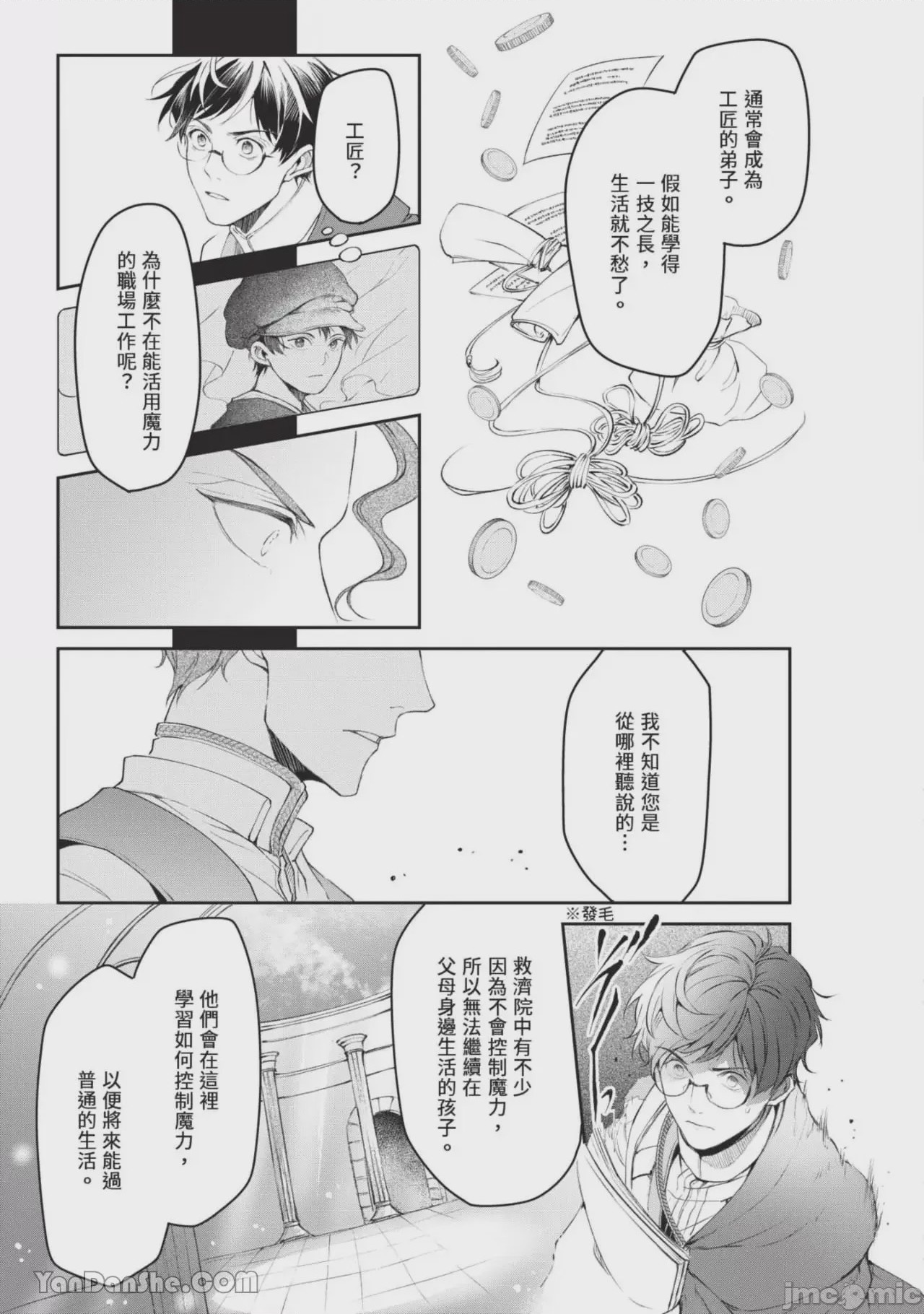 第1话，第 60 頁