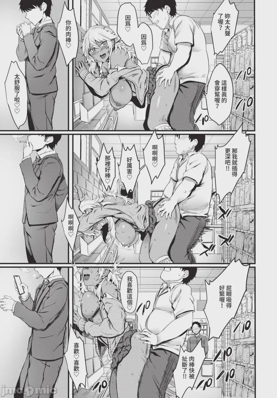 第1话、67 ページ