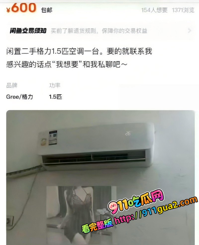 闲鱼招嫖 再度登顶热搜 表面卖二手全是性暗示 照片11