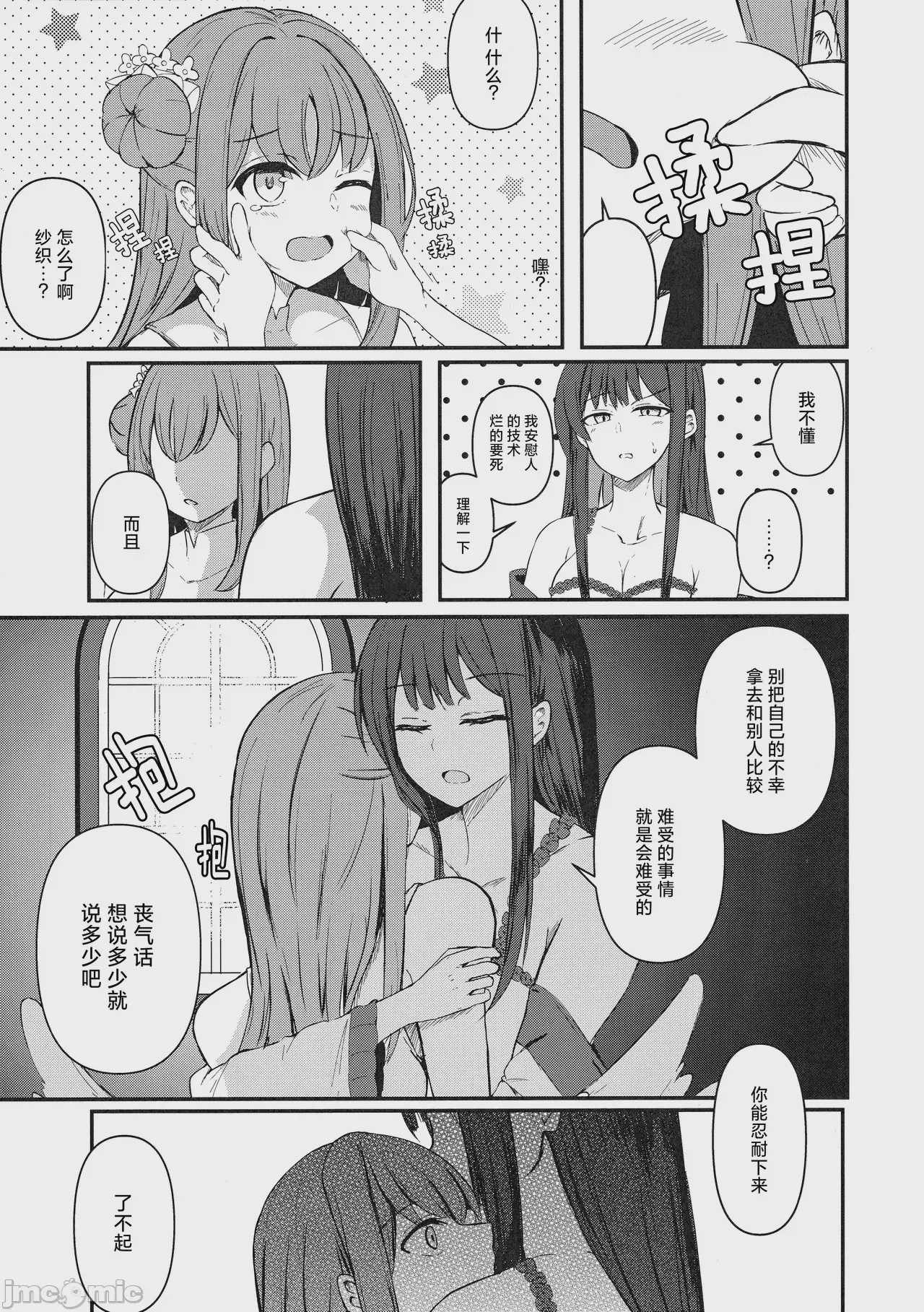第1话, page 20