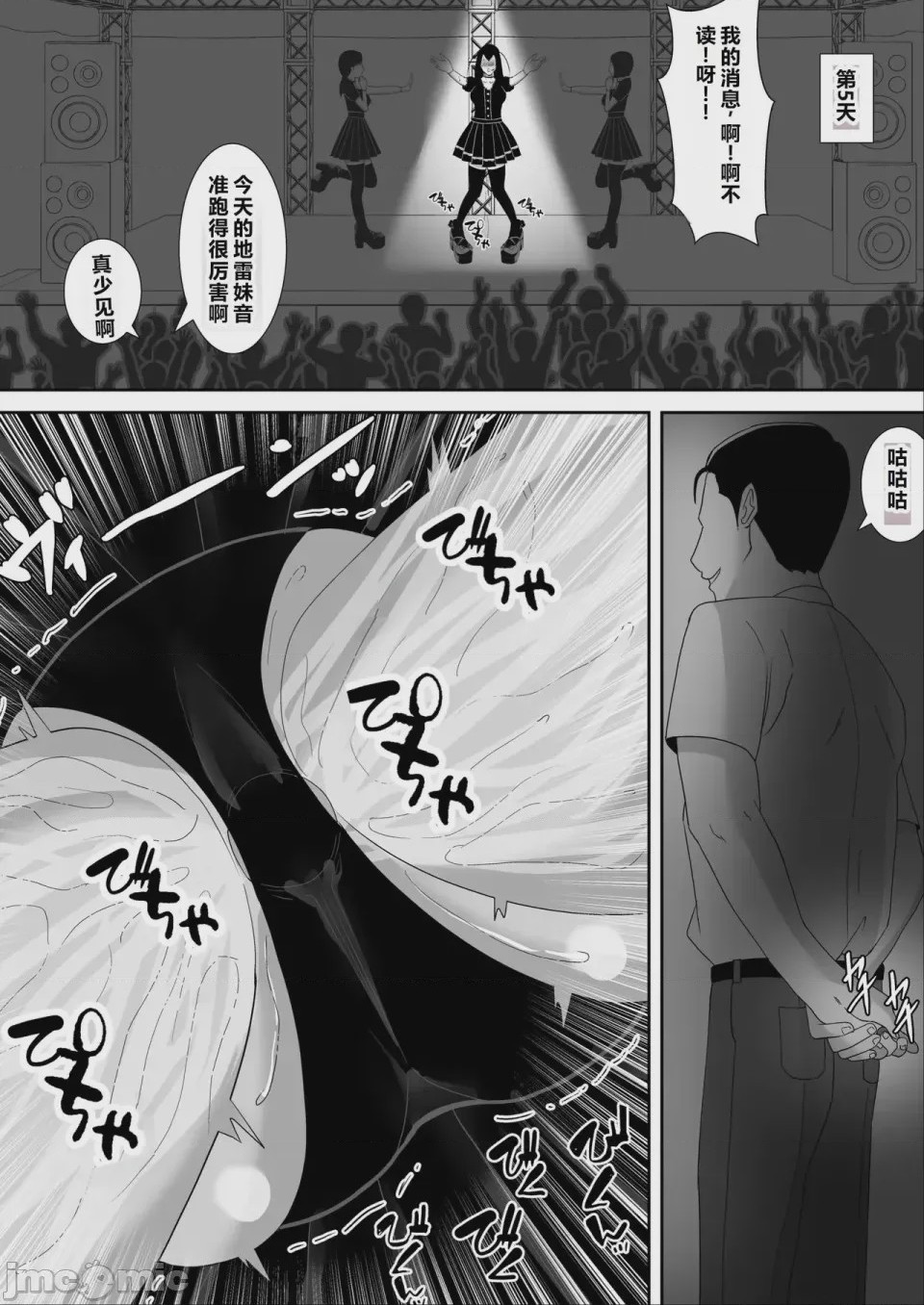 第1话, page 41