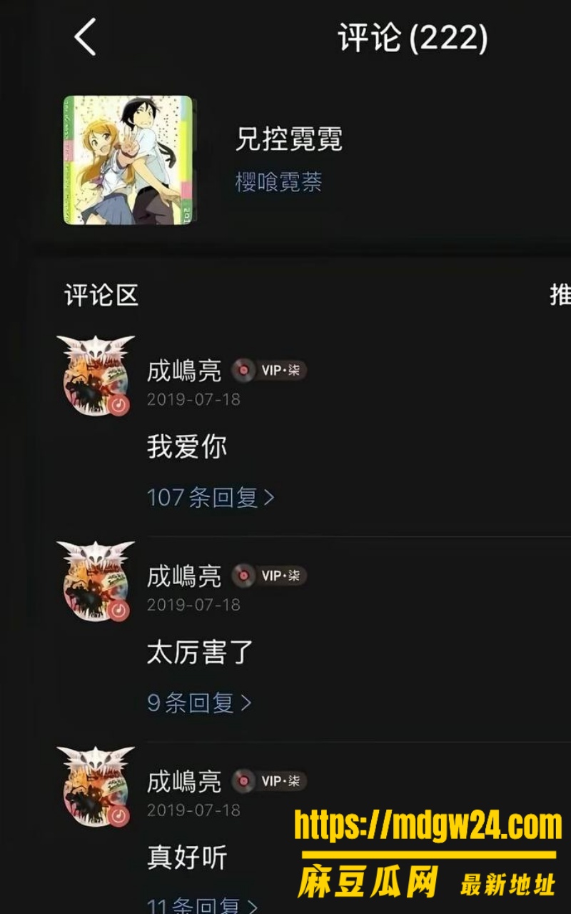 抖音49.5万粉说唱歌手28