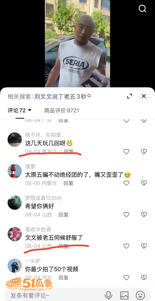 丁老五 睡女徒弟包养相关图片10