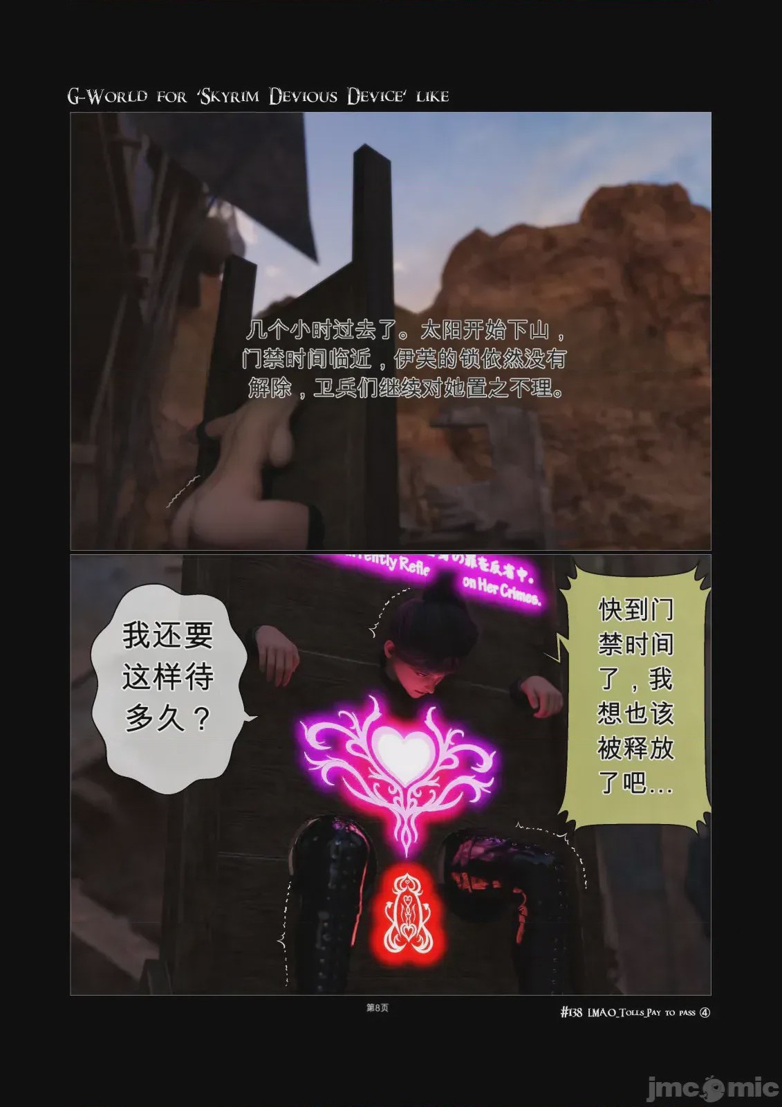 第1话，第 8 页