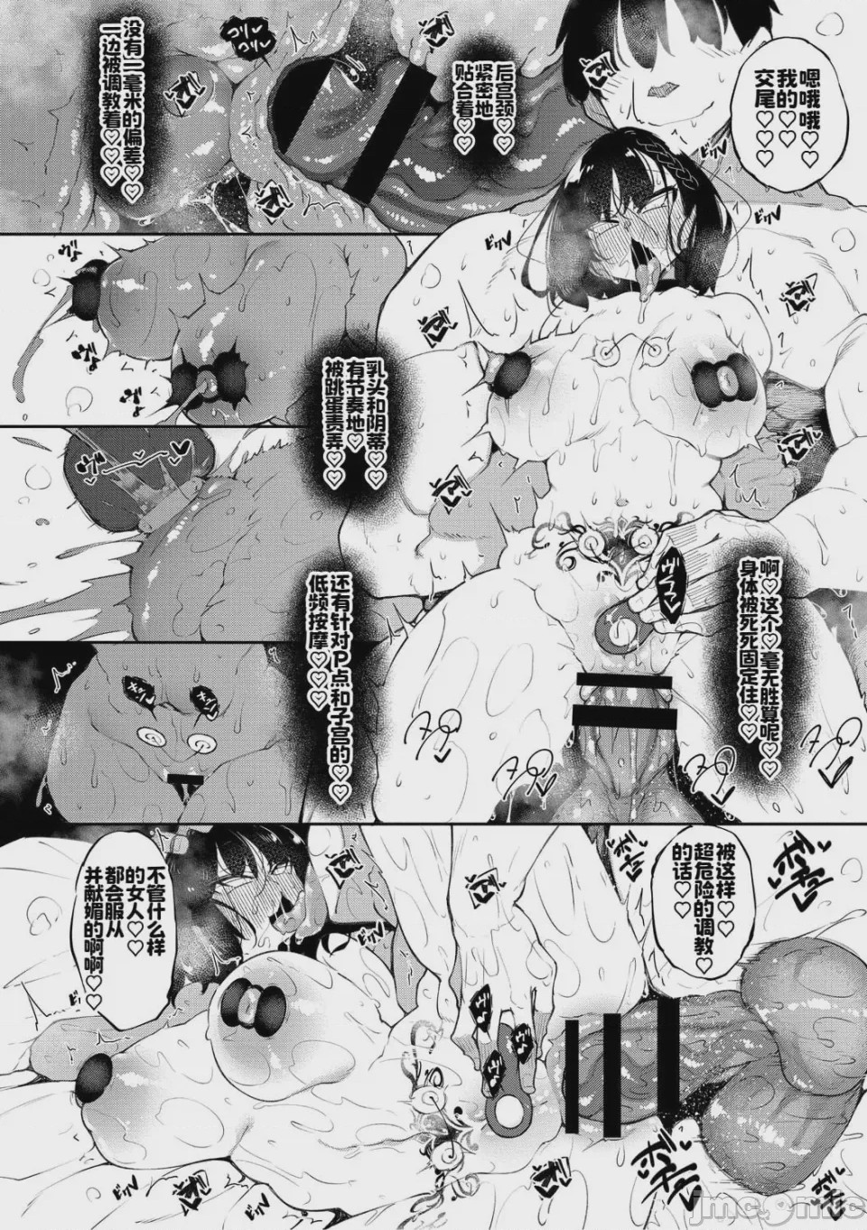 第1话, page 201