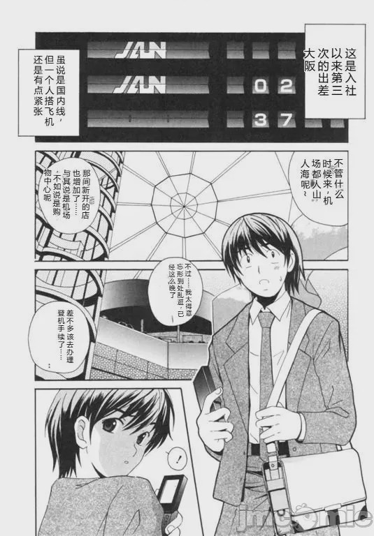 第1话，第 30 頁