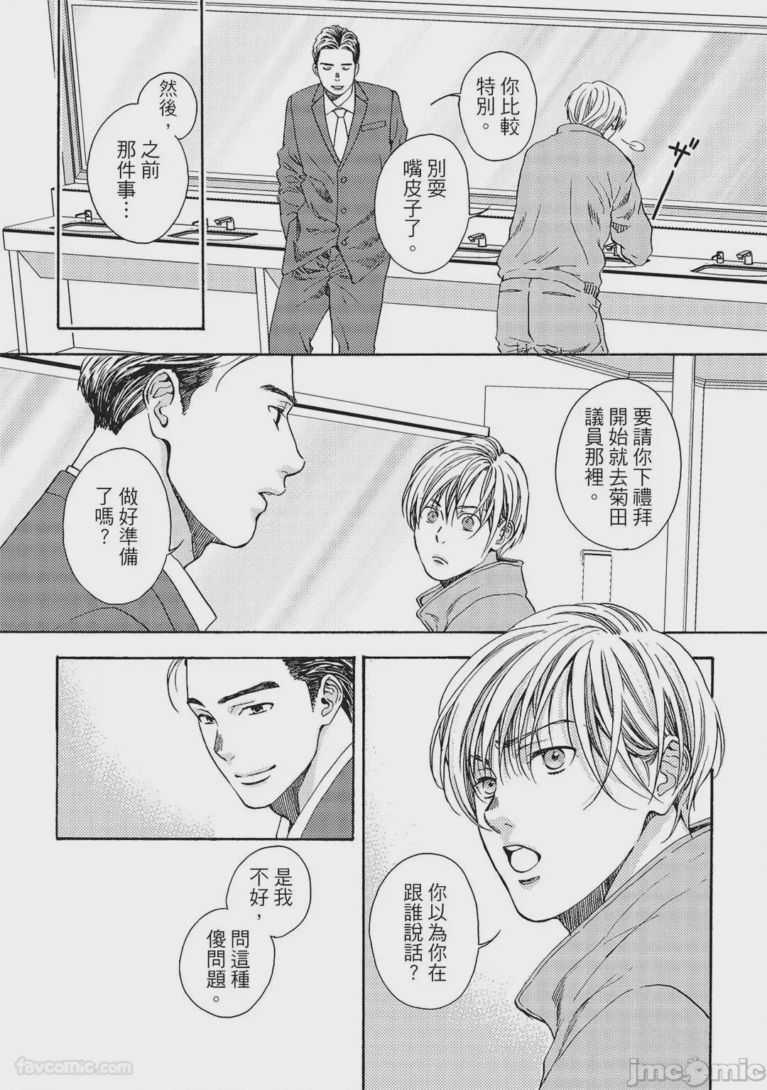 第1话、42 ページ