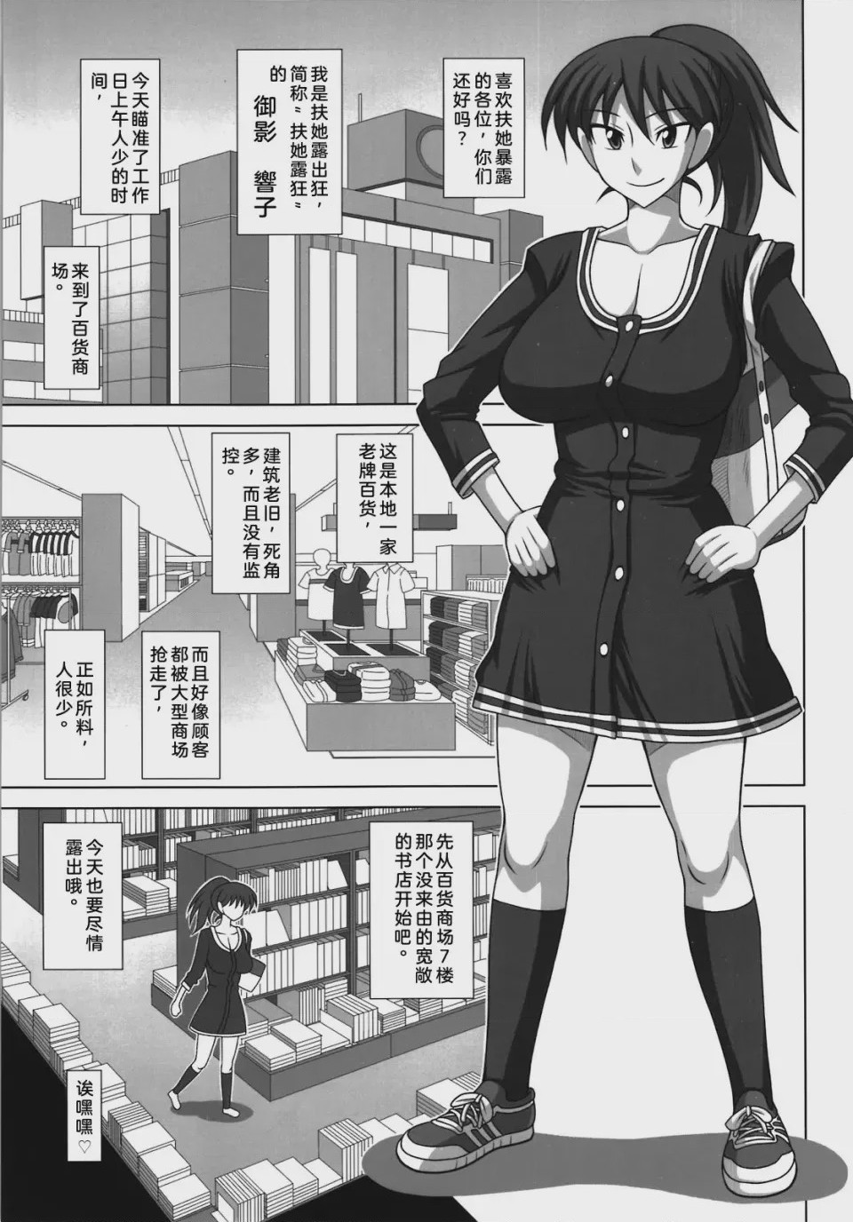 第1话、5 ページ