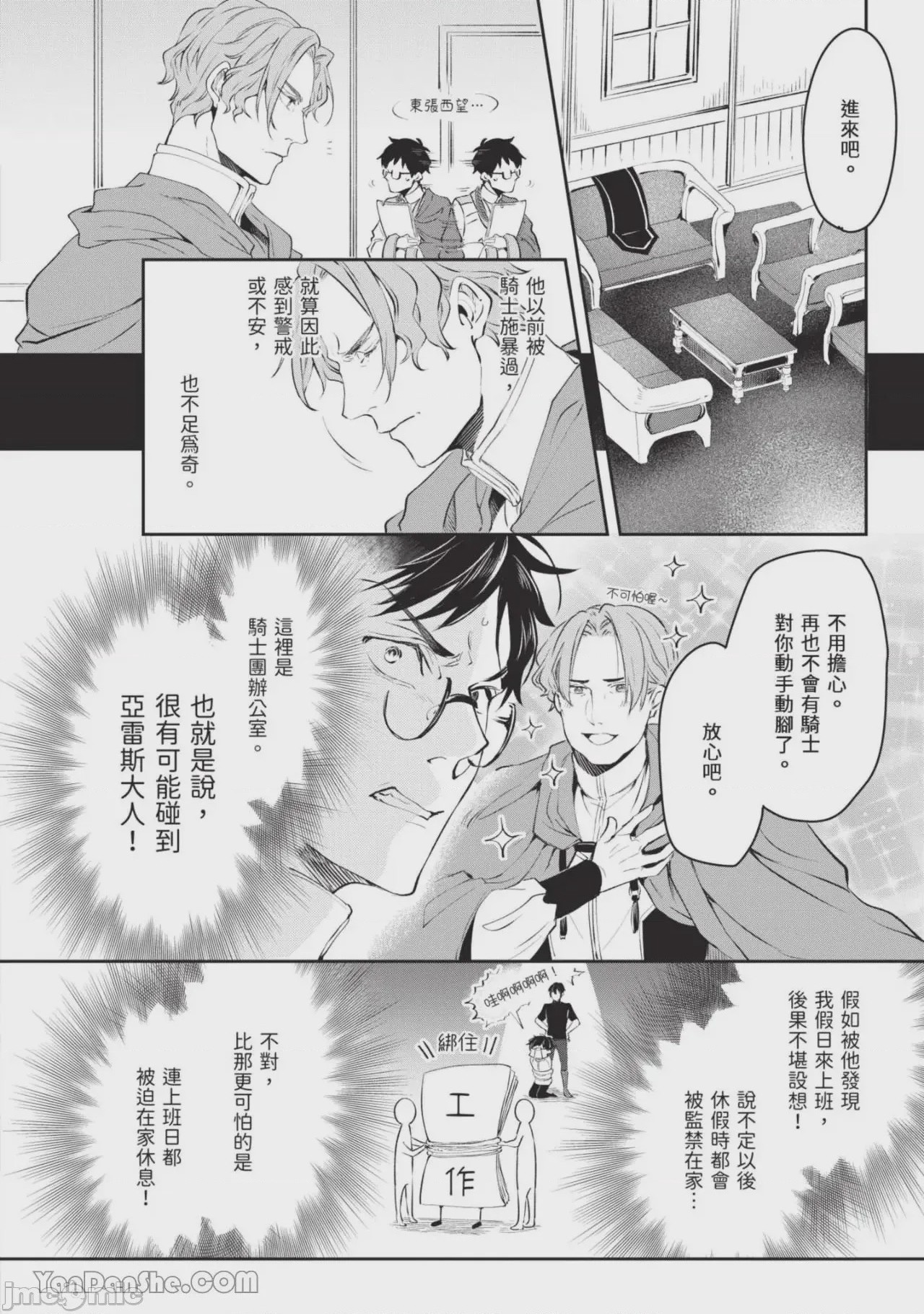 第1话，第 29 頁