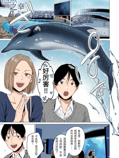 Poster para sa [易碎品个人汉化] [ジーオーティー (九十九弐級)] 池魚之幸