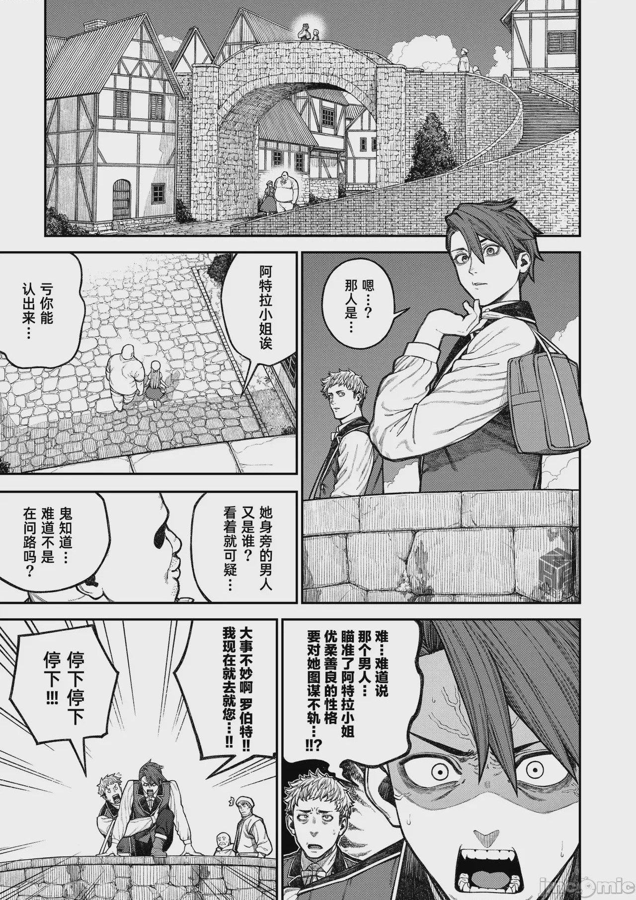 第1话, page 41