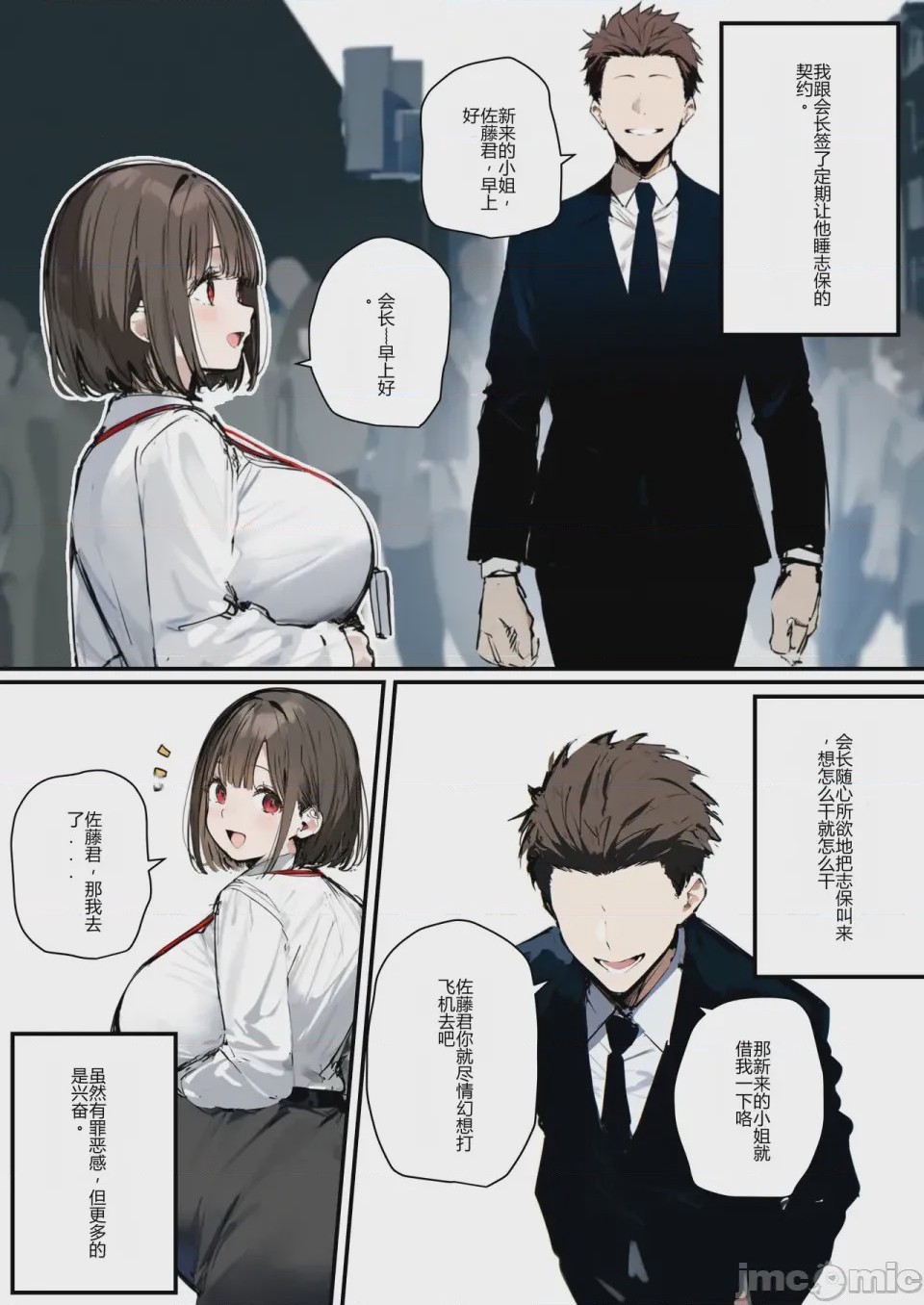 第1话，第 138 頁